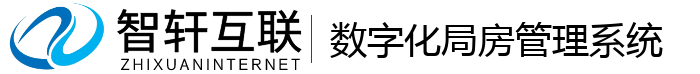 数字化局房管理系统